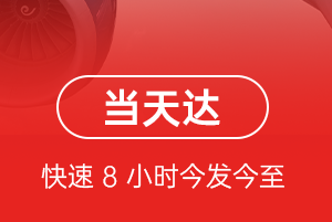 连云港花果山航空快运航空货运公司【机场