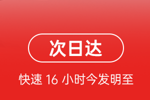 连云港花果山航空快运航空货运 航空货运
